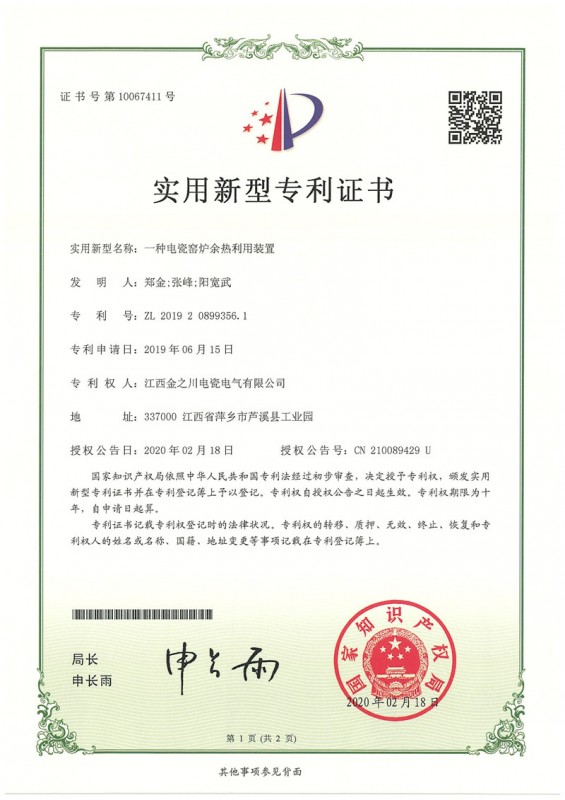 一種電瓷窯爐余熱利用裝置